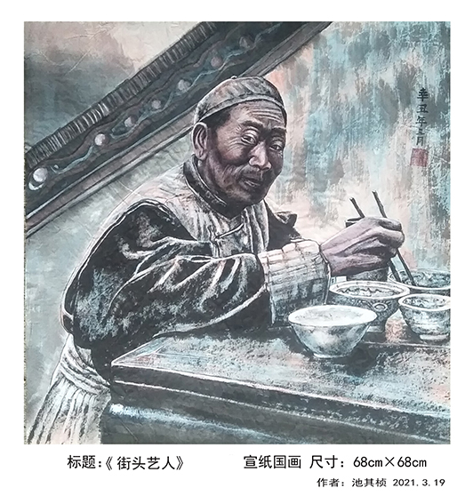 池其桢作品5