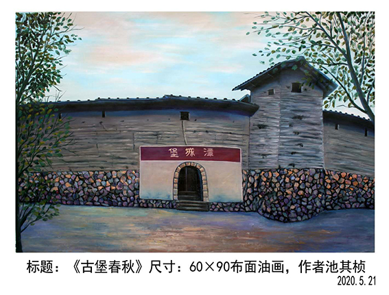 池其桢作品9