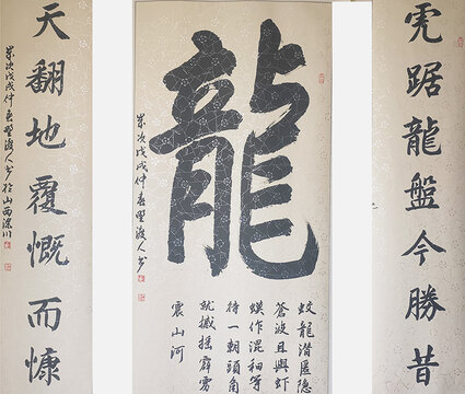 佘守国作品1