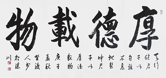 佘守国作品5