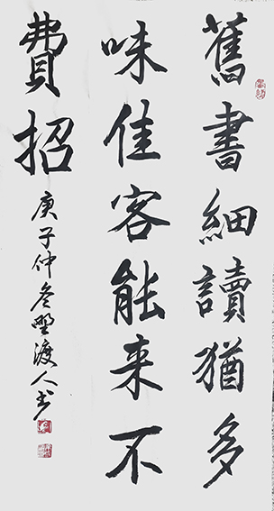 佘守国作品9