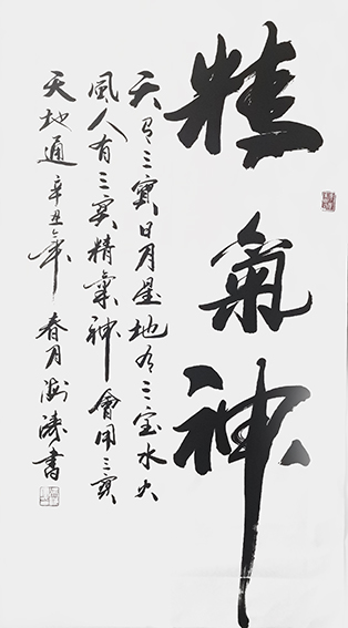 吴海涛个人作品1