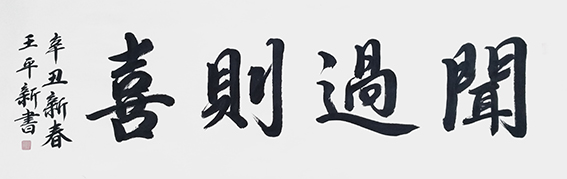 王平新作品10