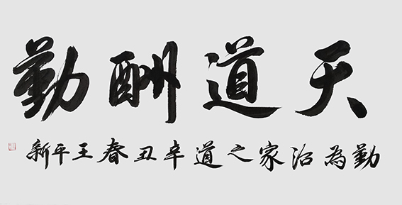 王平新作品7