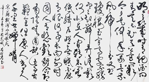 左继君作品《水调歌头》