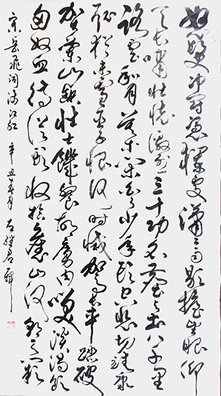 左继君作品《满江红》