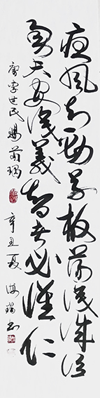 毛恒锅作品《赐萧瑀》
