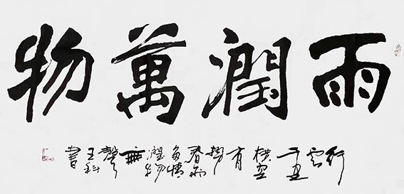 王科作品19