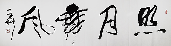 王科作品6