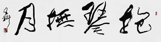 王科作品7