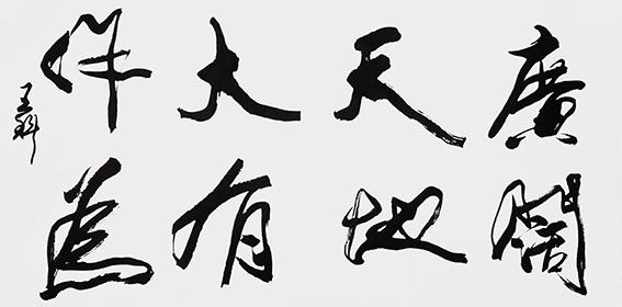 王科作品9