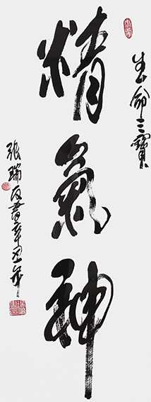 张瑞友作品1