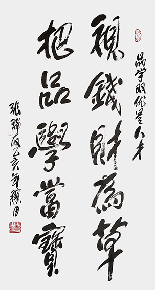 张瑞友作品11