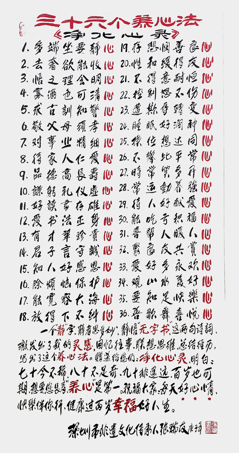 张瑞友作品12