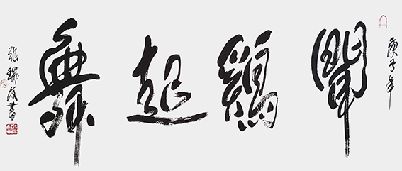张瑞友作品14