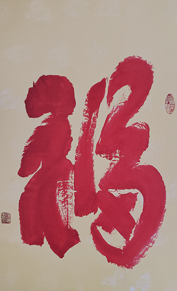 张瑞友作品5
