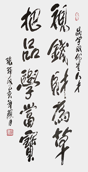 张瑞友作品8