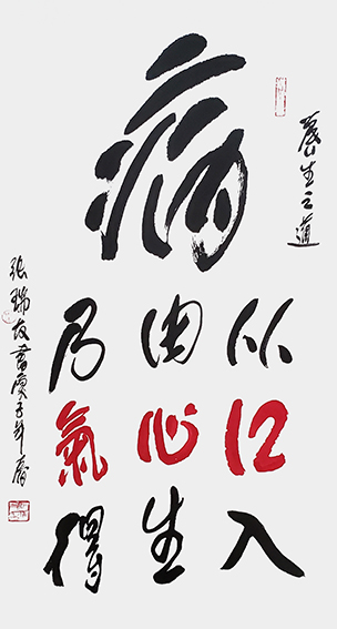 张瑞友作品9