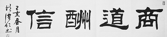 胡洪仁作品11