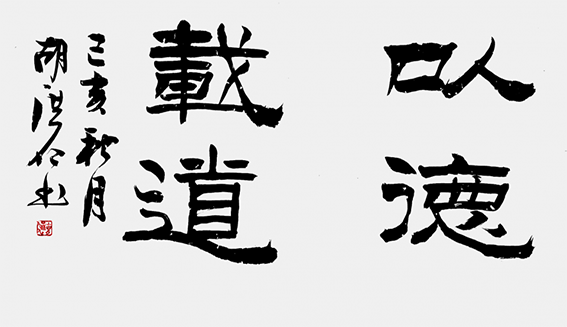 胡洪仁作品2