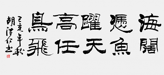 胡洪仁作品3