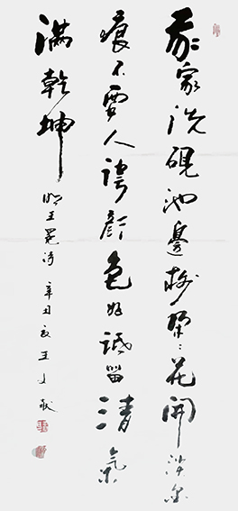 王文献作品10