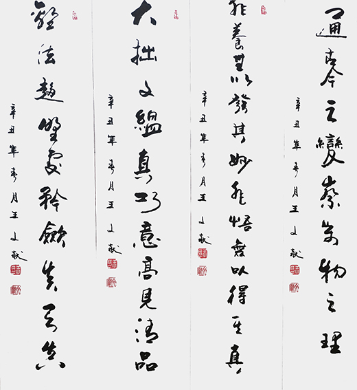 王文献作品15