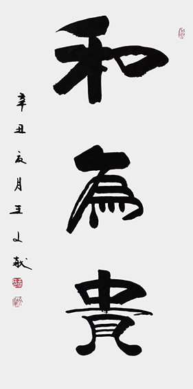 王文献作品2