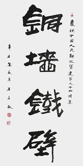 王文献作品3