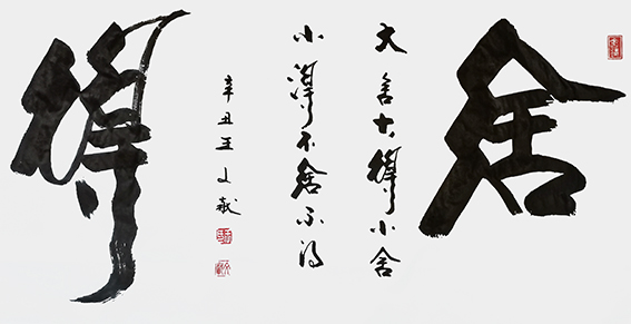 王文献作品4