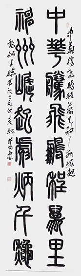 魏爱国作品10