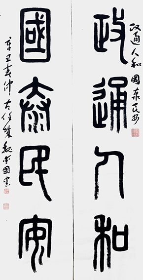 魏爱国作品14