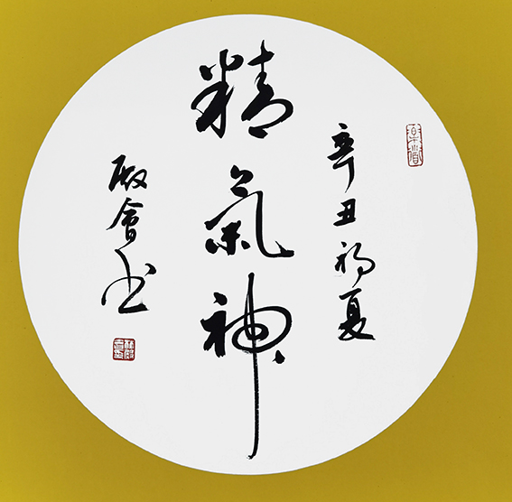 林殿会作品3
