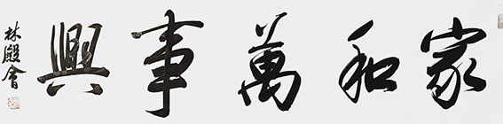 林殿会作品7