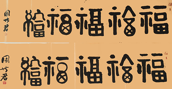 周世君作品1