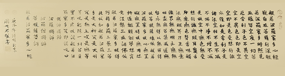 周世君作品10