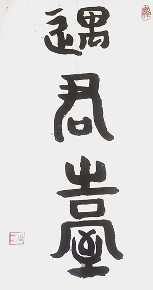 周世君作品3