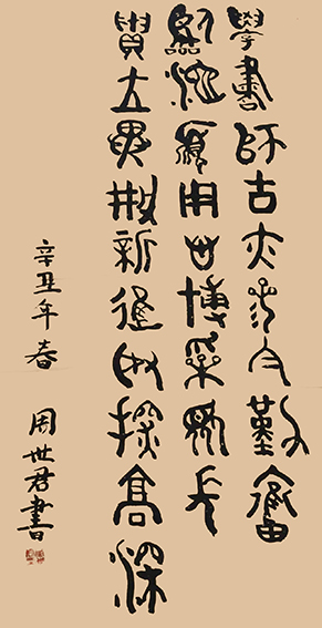 周世君作品4