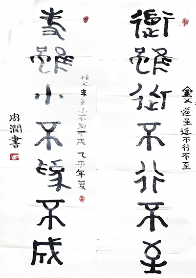周世君作品8
