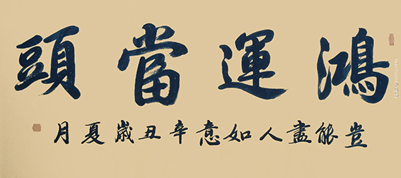 王平新作品10