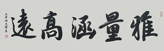 王平新作品9