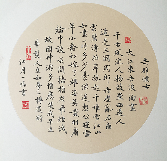 陈一鸣作品1
