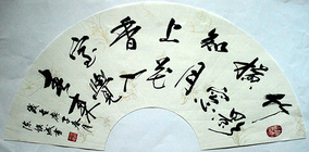 陈焕成作品2