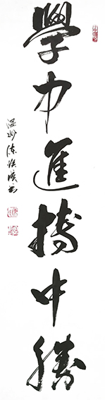 陈焕成作品4