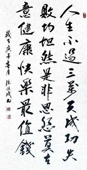 陈焕成作品5