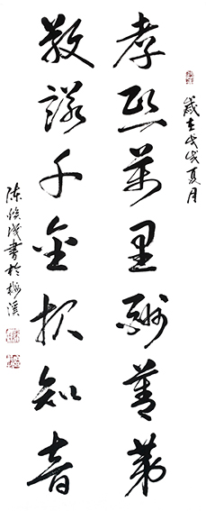 陈焕成作品6