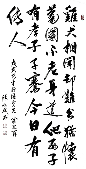 陈焕成作品7