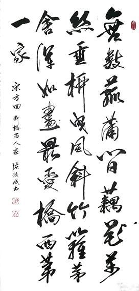 陈焕成作品8