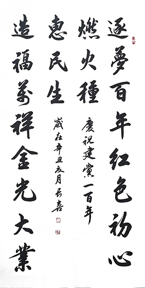 夏长喜作品1