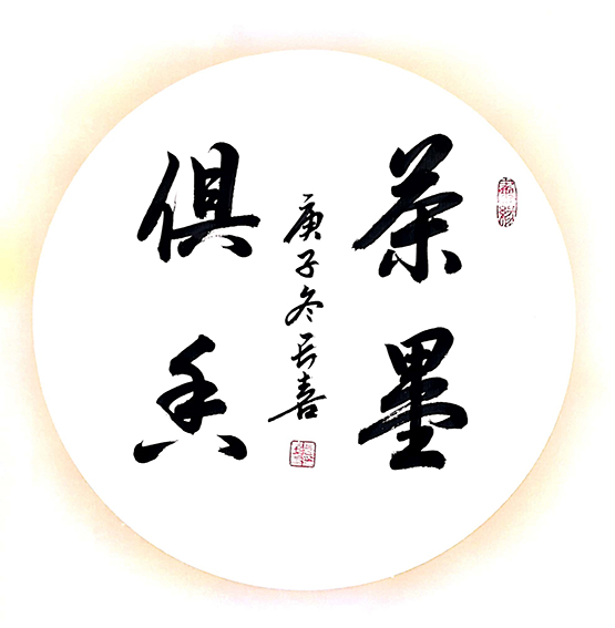 夏长喜作品10